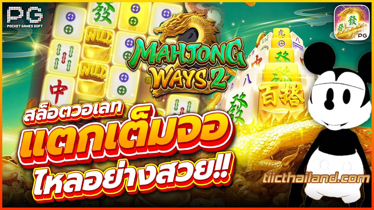 ความลับของเครื่องสล็อต PG slot ปี 2024 – วิธีการชนะใหญ่