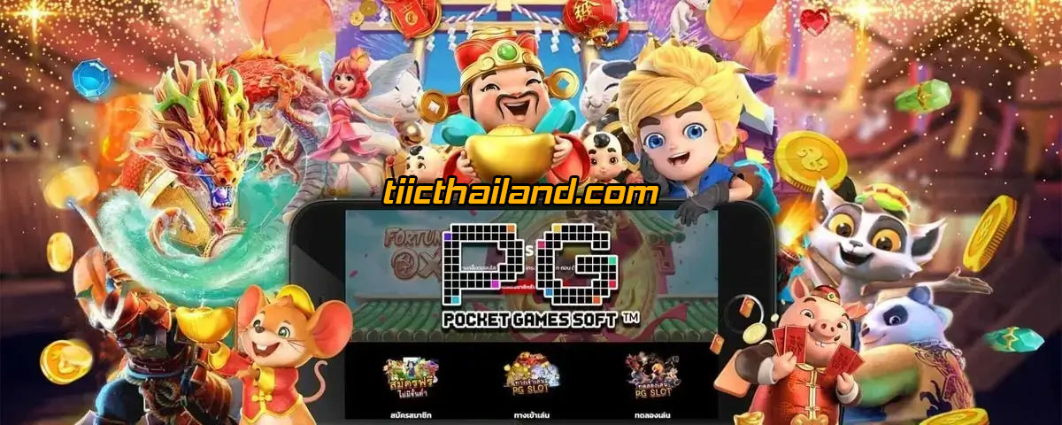 คู่มือสำหรับผู้เริ่มต้นในการเลือกเว็บไซต์เล่นเกม PG Slot เว็บตรงที่น่าเชื่อถือในประเทศไทย